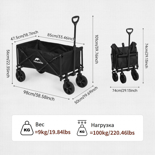 Тележка туристическая Naturehike Light 98х50х56/101 см, 110л., черная